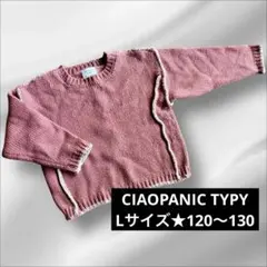 チャオパニックティピー★CIAOPANIC TYPY★Lサイズ★120〜130