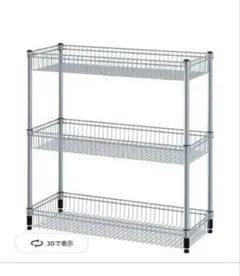 ※エコメルカリ便可能な方※【IKEA】OMAR（オマル）シェルフユニットのサムネイル