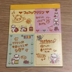 2026年最新】コロコロクリリンレターセットの人気アイテム - メルカリ