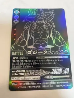 ドラゴンボールZ2 ゴジータ GM-003-III カード - メルカリ