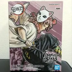 【新品未開封】鬼滅の刃 VIBRATION STARS伊黒 不死川 錆兎 嘴平 アニメ「鬼滅の刃」 VIBRATION STARS-錆兎-｜商品情報｜バンプレスト