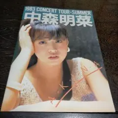 2025年最新】中森明菜 コンサート パンフの人気アイテム - メルカリ