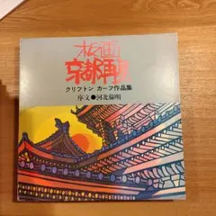 2025年最新】クリフトン・カーフの人気アイテム - メルカリ