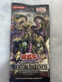 未開封) 遊戯王 ファントム・ダークネス 2パックセット 限定品 - メルカリ