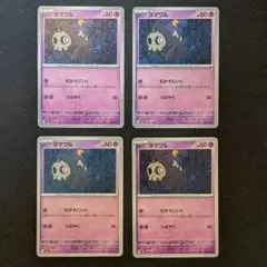 ヨマワル 72/193 4枚セット メガドリームex