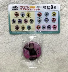 くら寿司　ビッくらポン　怪獣8号　オリジナルエポキシマグネット　鳴海弦