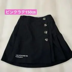 ピンクラテ スカート