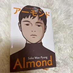 Almond