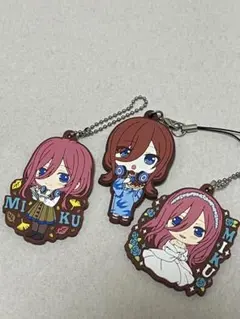 五等分の花嫁 中野三玖 ラバーキーホルダー まとめ売り ガチャガチャ ストラップ