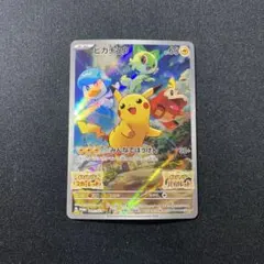 ピカチュウ: プロモ [001/SV-P](プロモーションカード「SV-P」)