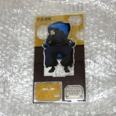 呪術廻戦plaza chair:blue 夏油傑 アクリルスタンド