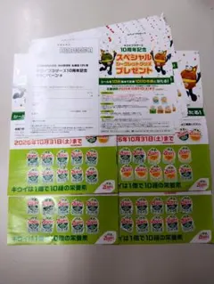 ゼスプリ キウイブラザーズ 応募シール 40枚と 応募台紙10枚