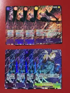 プレイ用】ワンピースカード ブラックマリア キング パラレル 各4枚