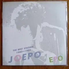 EPO THE BEST STATION 1980-1984 レコード - メルカリ