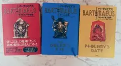 BARTIMAEUSシリーズ 3冊セット