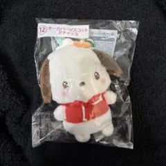 ポチャッコ　キーカバーマスコット　サンリオキャラクターズ当たりくじ
