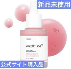 medicube PDRN PINK PEPTIDE SERUM メディキューブ