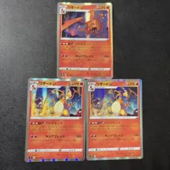 早いもの勝ち リザードン s8b 017/184 15枚セット バトルセンス - メルカリ