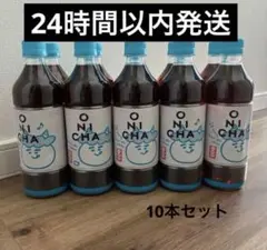 新品】ヒカキン ONICHA 鬼茶 600ml×24本 1ケース onicha - メルカリ