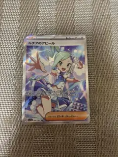 2026年最新】ルチアSRの人気アイテム - メルカリ