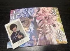 After the Rain 春夏秋冬　CD アルバム　封入特典　チェキ風カード