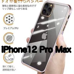 iPhone12 Pro Max ケース クリア 透明 アイフォン　カバー