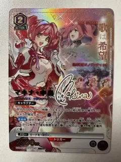 ユニオンアリーナ マクロス Vol.2 SR パラレル マキナ・中島 サイン