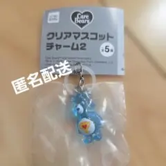 ケアベア クリアマスコットチャーム2 めじるしアクセサリー