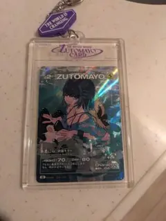 2026年最新】ずっと真夜中でいいのに シークレットの人気アイテム