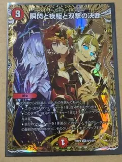 ベイB・セガーレ 金 デュエルマスターズ - メルカリ