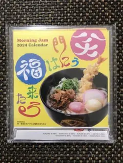 Morning Jam 2024 Calendar FM FUKUOKAのサムネイル