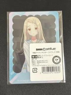 学マス 篠澤広 DMMスクラッチ Wチャンス賞 箔押しクリアフォトカード