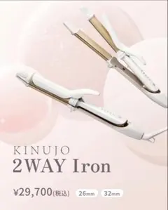 2026年最新】KINUJO 2way・3wayヘアアイロンの人気アイテム - メルカリ