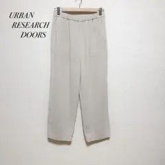 【アーバンリサーチドアーズ】 リネン混イージーパンツ ベージュ 大人カジュアル