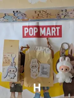 ラブブ イニシャル ぬいぐるみペンダント H