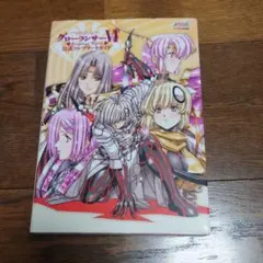 2026年最新】グローランサー6の人気アイテム - メルカリ