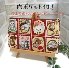 フラットポーチ　内ポケット付き　F1058 猫カード柄　赤系