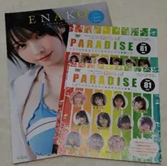 【中古・極美品】えなこ 写真集＋アイドルDVD セットのサムネイル