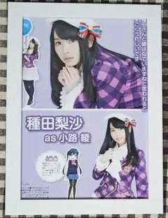 2026年最新】種田梨沙の人気アイテム - メルカリ