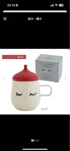 batako様専用(レッド)