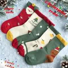 クリスマス　靴下　5点セット　 13〜15cm　サンタ　ツリー　ソックス　こども