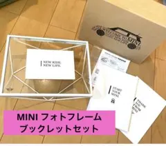 MINI フォトフレーム ブックレットセットのサムネイル