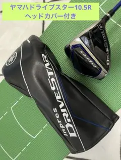 2025年最新】ヤマハ ドライブスター ドライバーの人気アイテム - メルカリ