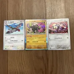 ポケモンカード 3枚セット ケンホロウ イシヘンジン シュバルゴのサムネイル
