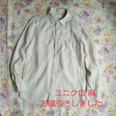 UNIQLO チェック柄 長袖シャツ Lサイズ　美品　リネン100%♥美品♥