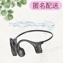 【新品未使用】 YouthWhisper 骨伝導イヤホン Bluetooth