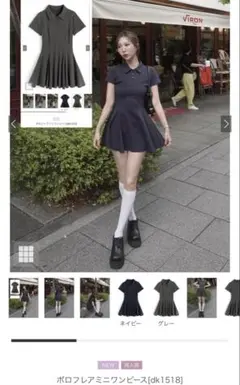 【新品未開封】GRL ポロフレアミニワンピース［dk1518］