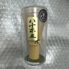 特選 数穂 茶筅 ケース付き - メルカリ