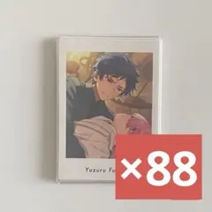 あんスタ　ぱしゃっつ　vol.4　Private　伏見弓弦