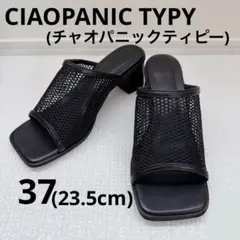 美品★チャオパニックティピー メッシュ ヒール サンダル 黒 37 23.5cmのサムネイル